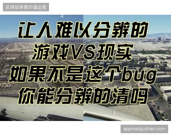 为何部分赞助商在世界杯数字互动中难以辨别真实流量与虚假曝光